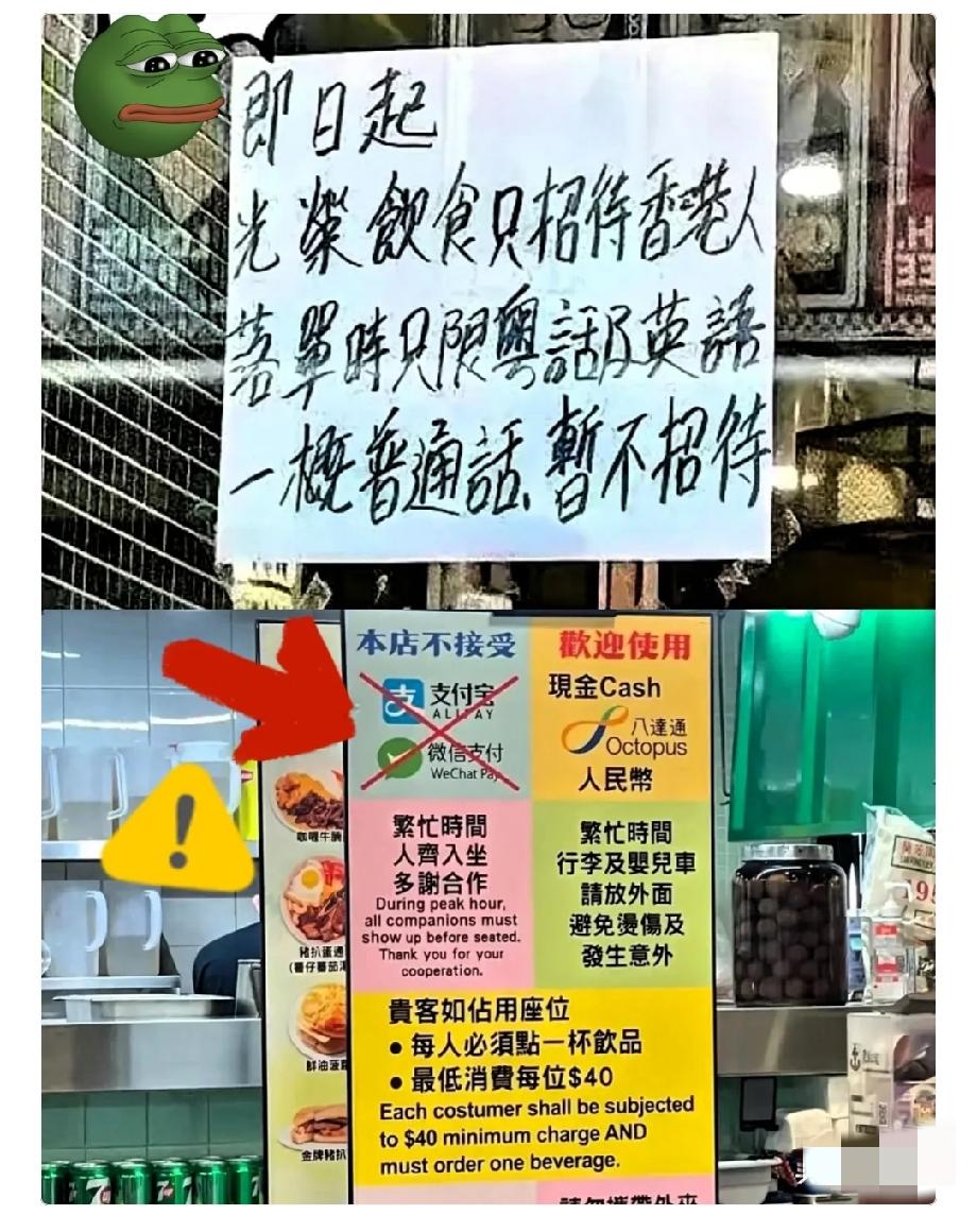香港“光荣饮食”歧视内地人，结果被反噬，店铺经营惨淡，最终倒闭。香港“光荣饮食”
