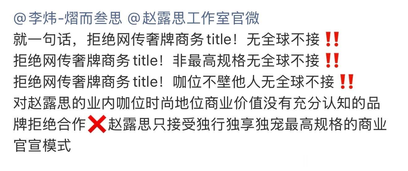 我觉得滑轮给赵露思全球title没毛病第一她这几年海外人气确实起来了第二我想看乐