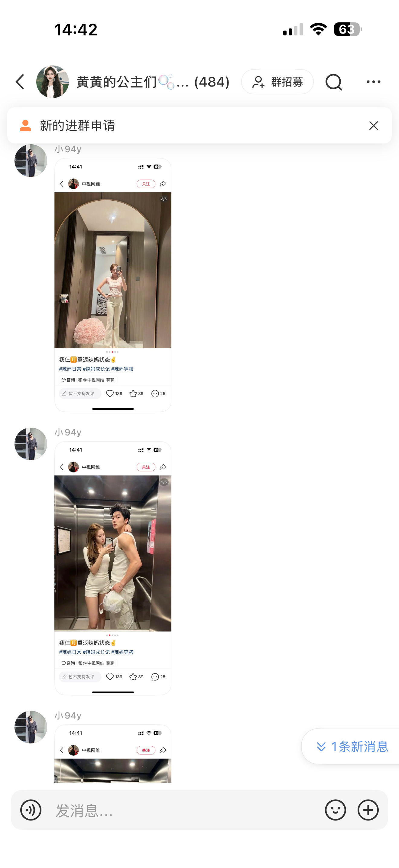 这人谁啊 微博图都盗