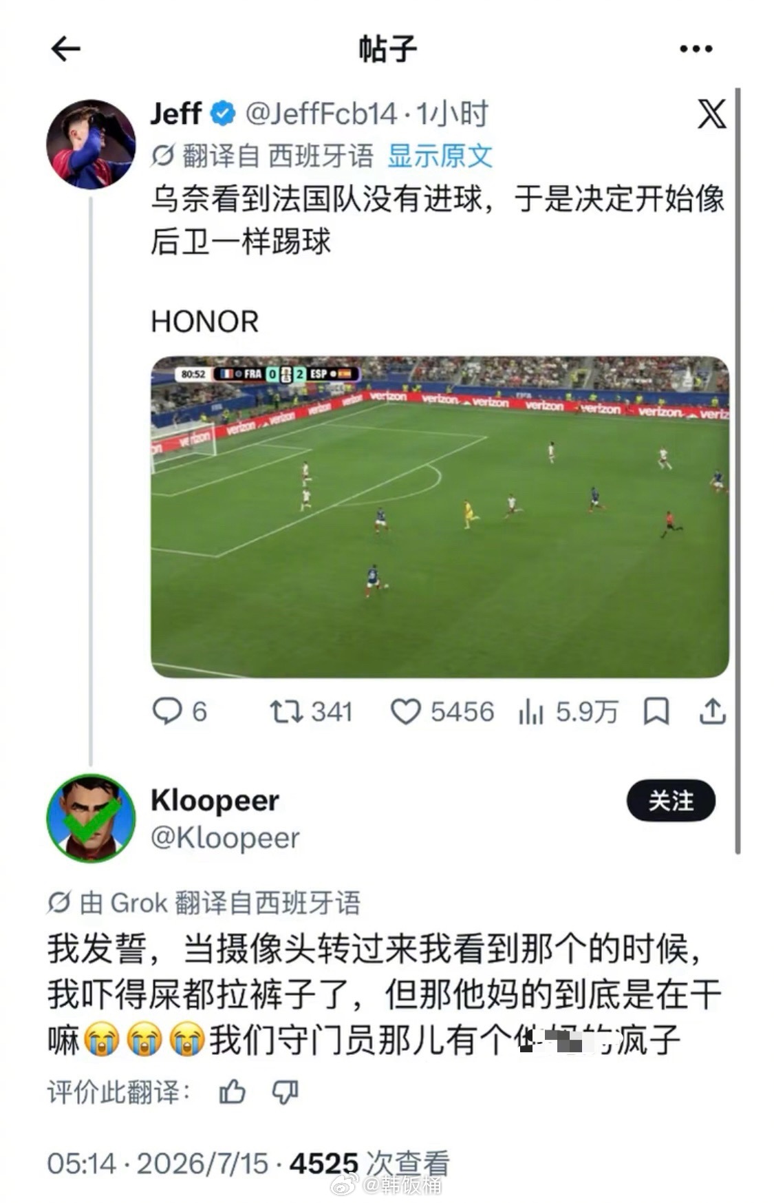 西班牙队夺冠奖金曝光西班牙人的吐槽给我笑发财了《门将乌奈西蒙看法国队一直不进球，