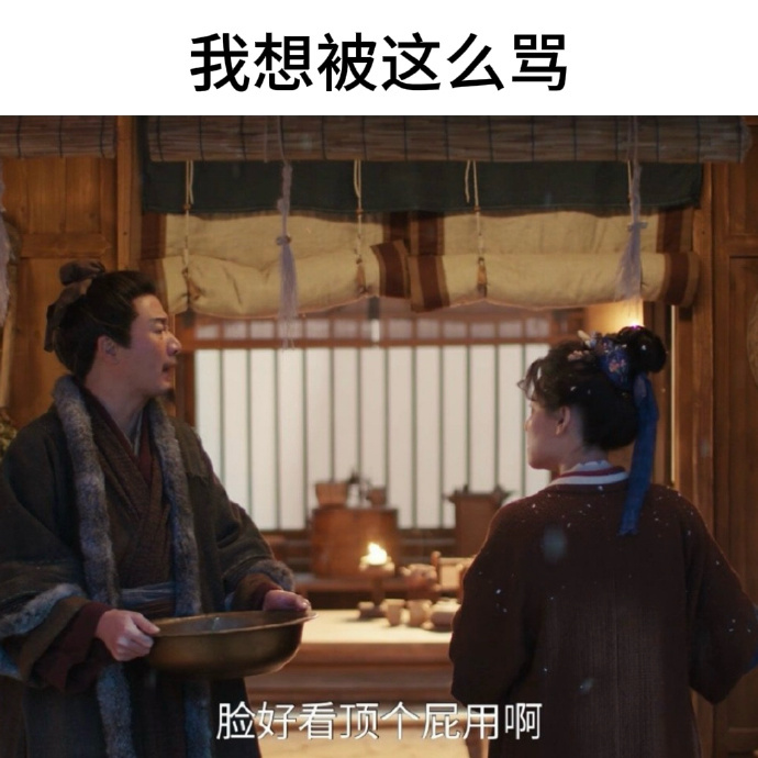 一些樊长玉meme逐玉