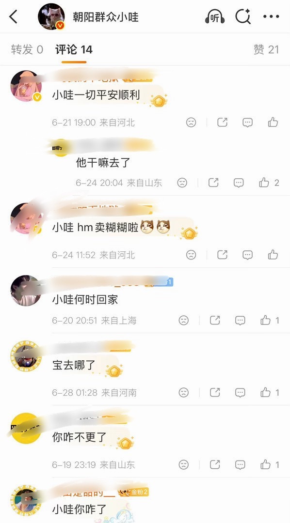 12人以护剧为名敲诈剧组艺人被抓先造谣制造负面舆论，再售卖所谓“护剧服务”收钱删