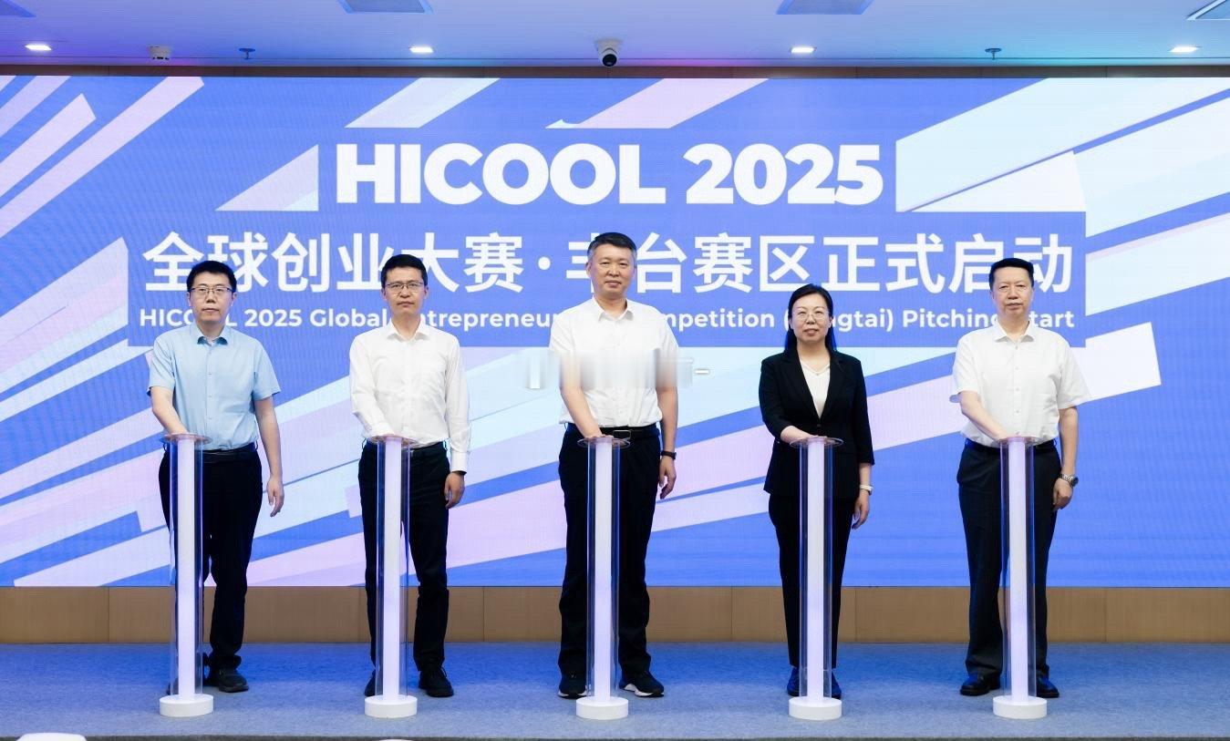 高质量发展看丰台丰台赛区赛事采用“1+3+N”机制，由区人才局牵头，园区管委、人