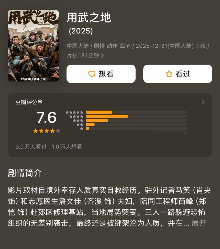 2026年，你看的第一部电影是什么？ 