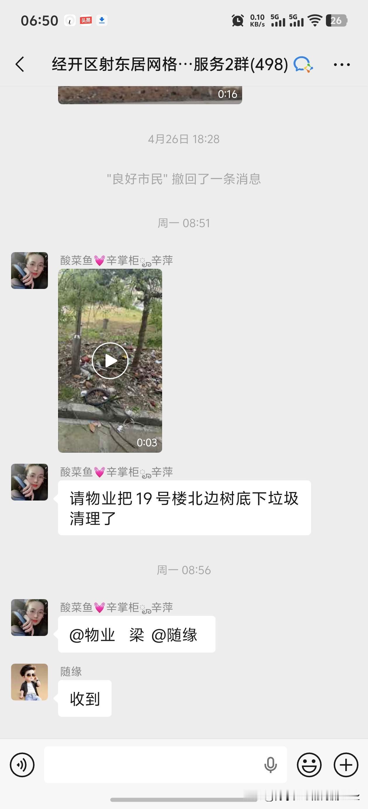 今天是金碧物业走后的第181天，大明物业的第89天。

带头大哥辞职了。今天带头
