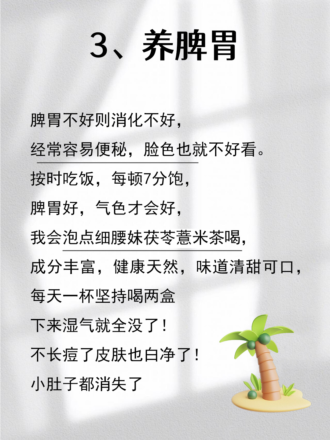 把脸养好 只要30天 