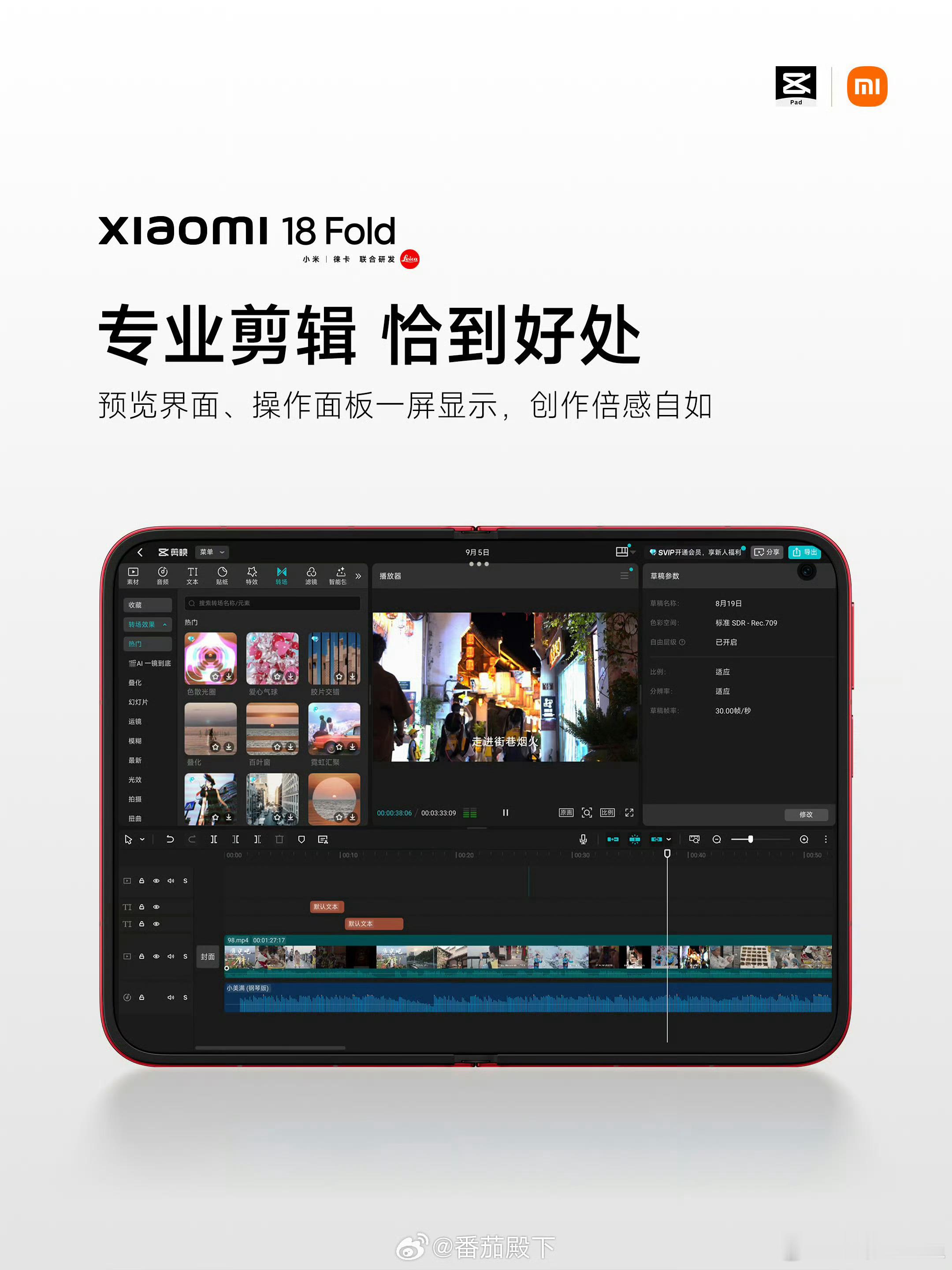 多了不说少了不唠，剪映专业版需要非常强悍的性能支持！pc端想流畅剪辑双轨4K60