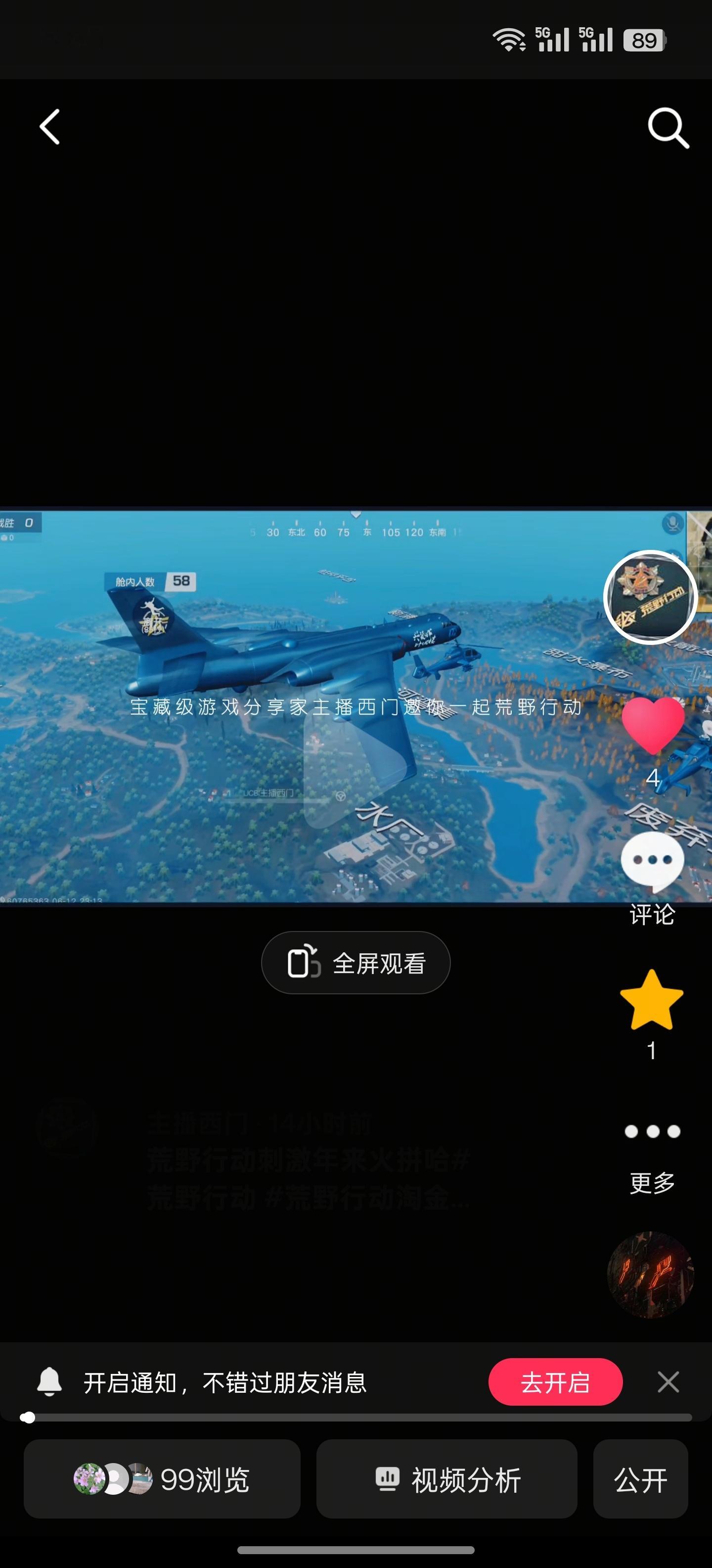 抖音bug 我的抖音没有发现任何问题，是不是我来晚了？ 
