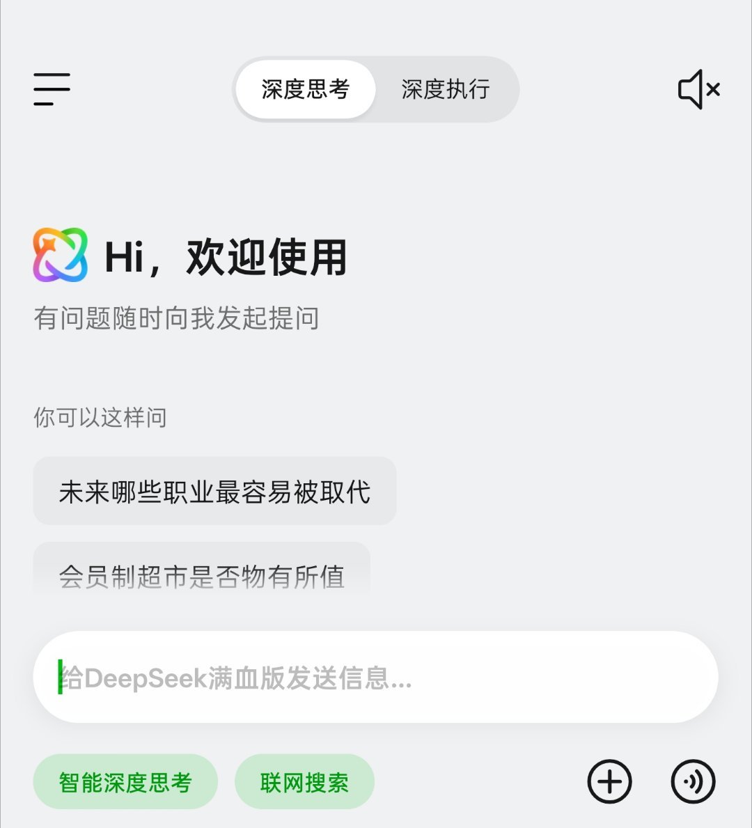 deepseek崩了大家现在还经常单独用DeepSeek么？偶尔单独用，感觉连续