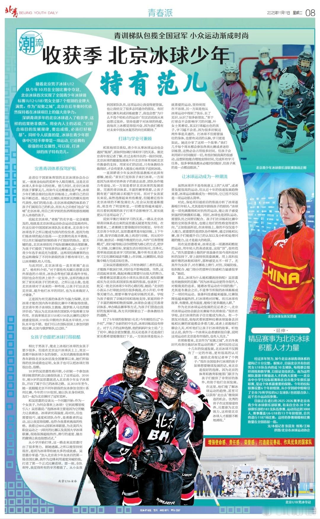 北京冰球，真的有范儿[心][心][心] ​​​