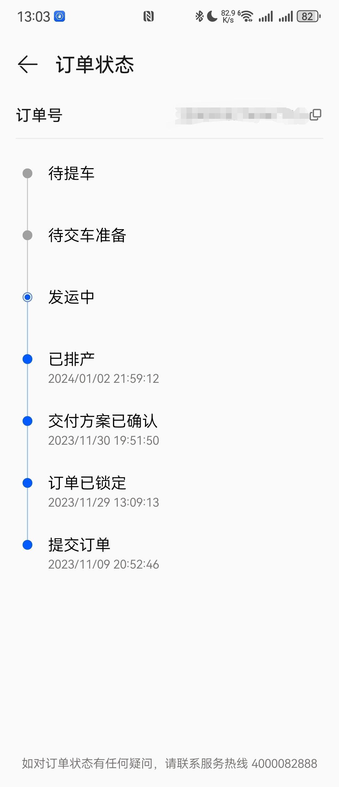 我的智界S7发运了[笑]