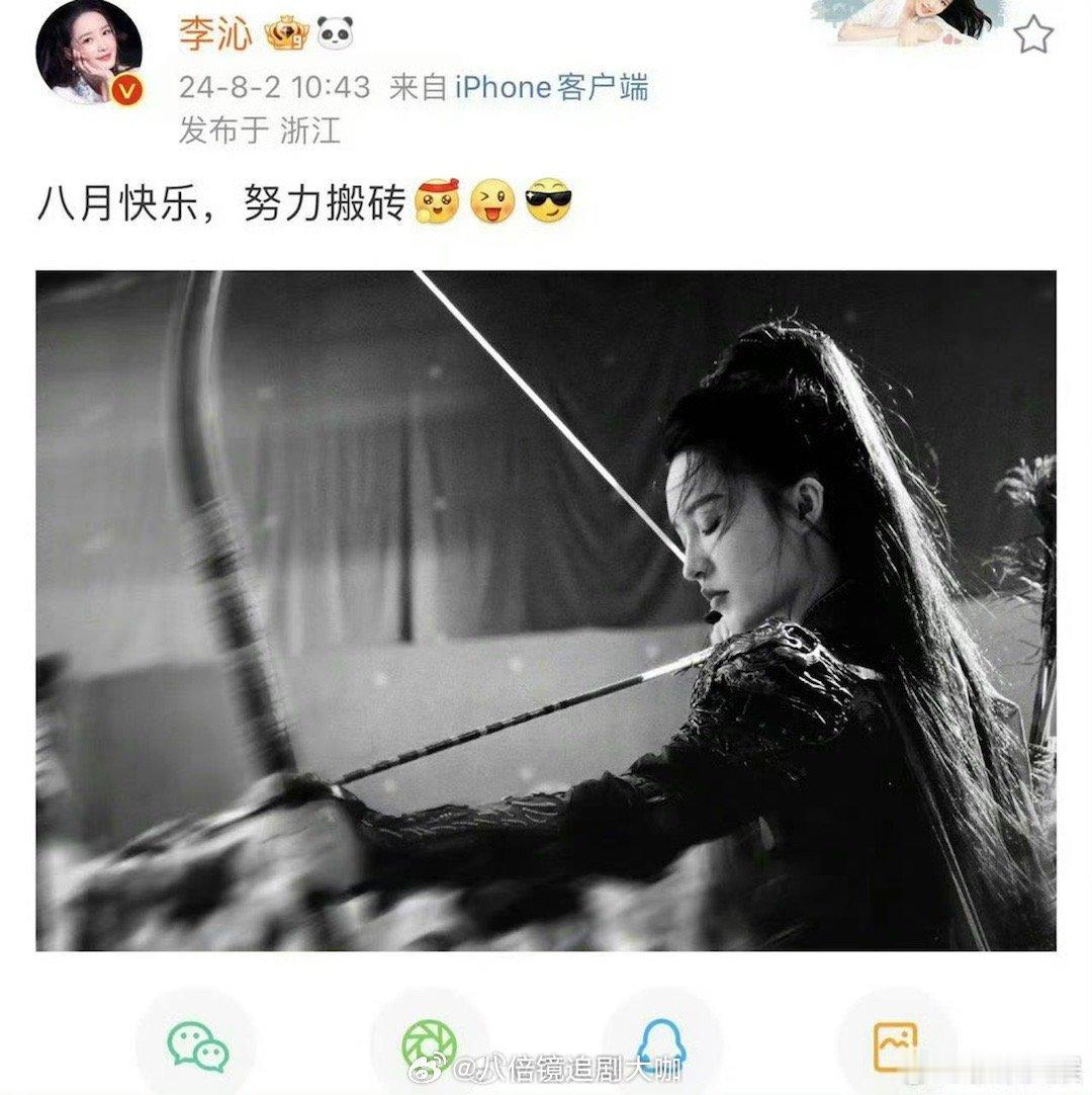 #李沁一笑随歌射箭剧照#李沁分享了在电视剧《一笑随歌》的黑白剧照，看得出来李沁不