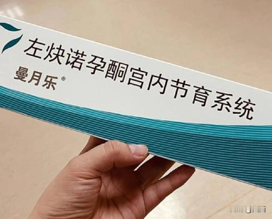 上了曼月乐环以后，如果要想息肉有所控制，平时要注意的就是这些……

一，不能提重