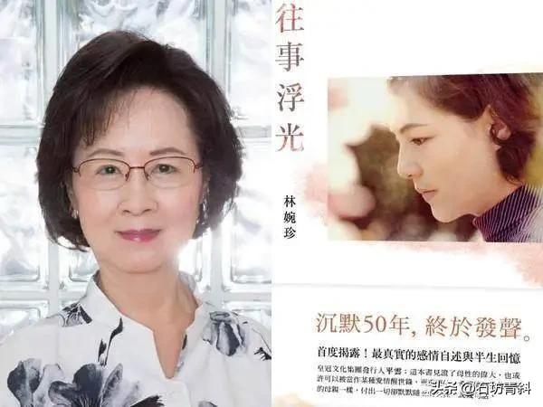 【琼瑶一度拒绝平鑫涛的求婚】

平鑫涛(1927-2019)的前妻林婉珍在201