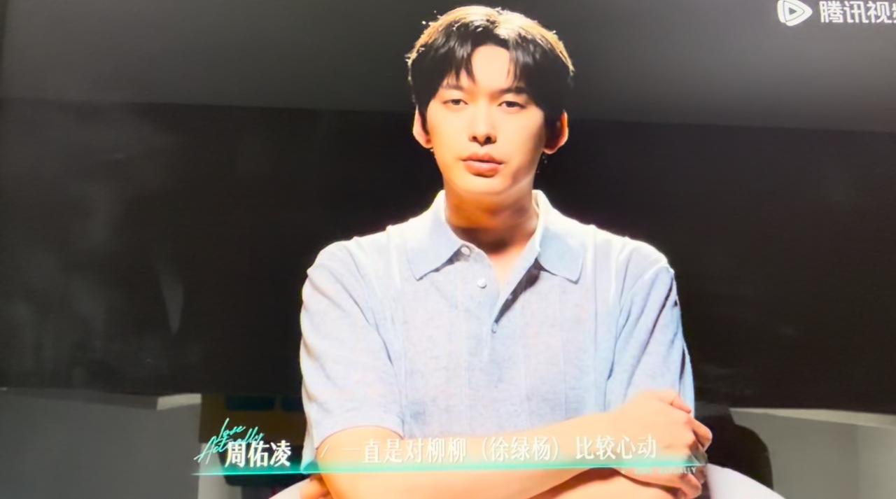 周佑凌承认自己和柳柳不合适。
在《半熟恋人》真心叩问环节，他说与丹琪在慢慢接触，