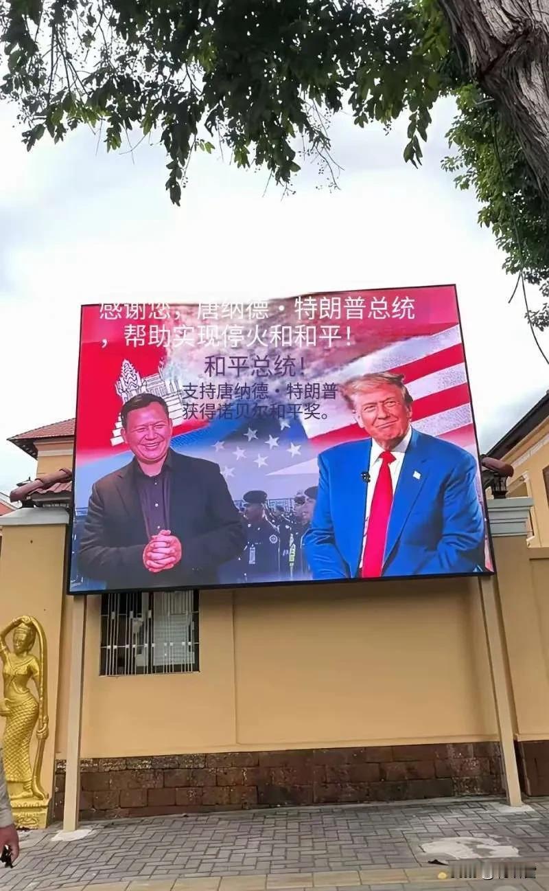 柬埔寨洪森父子很有礼貌，主打“知恩图报”，现在柬埔寨大街上还是一直滚动播放“感谢