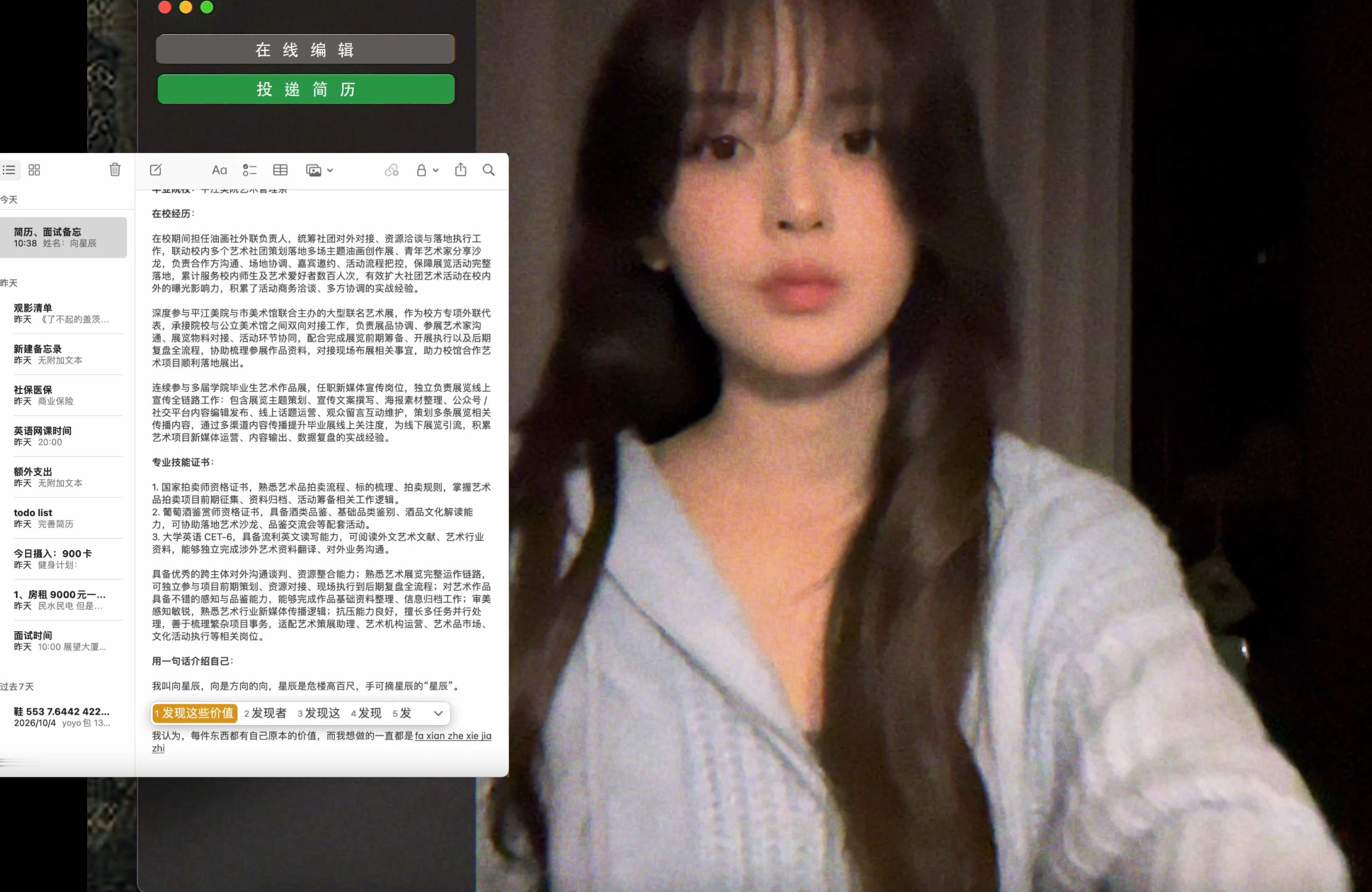 杨超越[超话]  向星辰的工作原来是在拍卖行 房租9000一个月[哆啦A梦害怕]