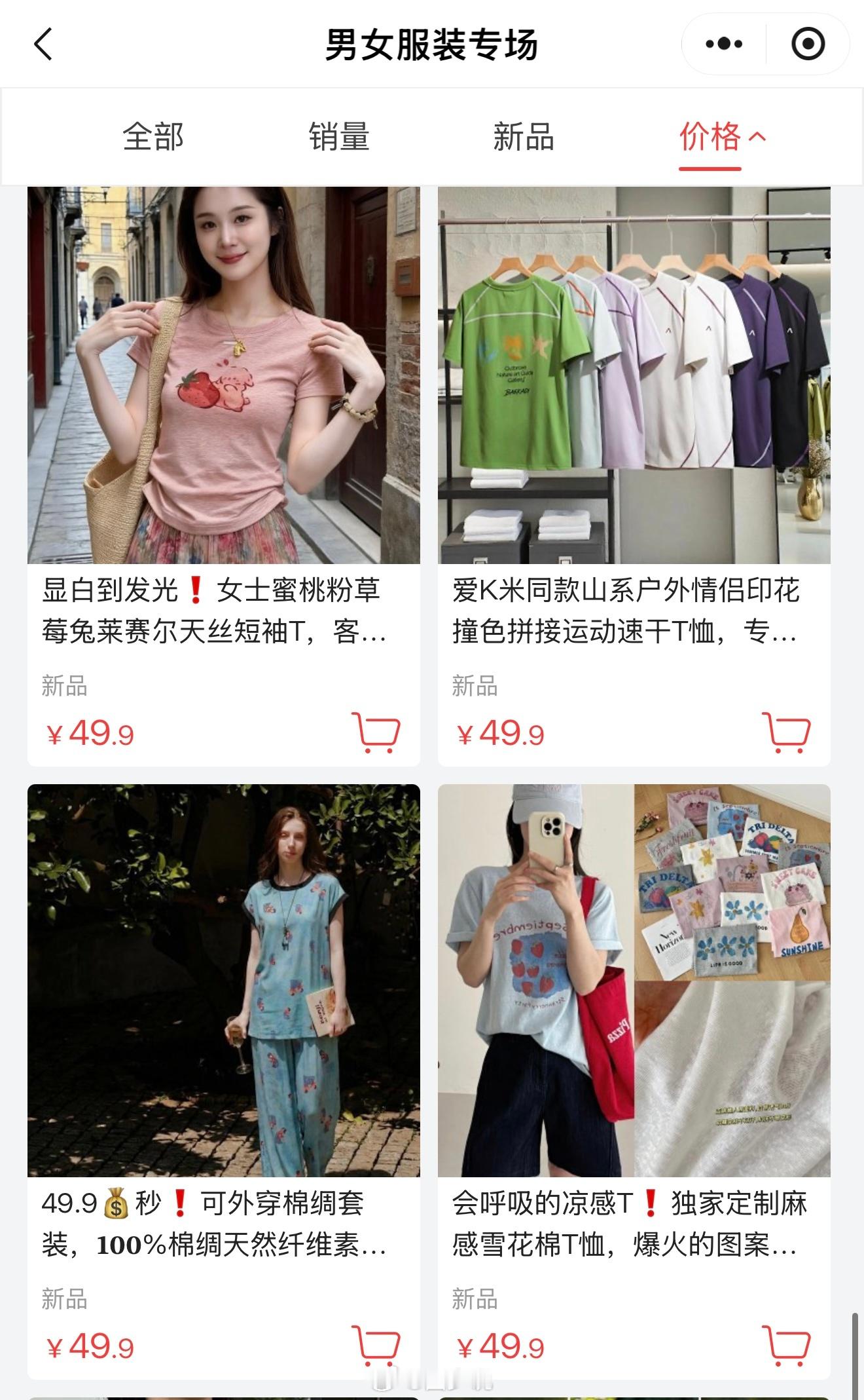 好久没给大家上服装场了哈哈哈哈，就等着现在工厂清仓，因为从7月份开始，工厂开始做