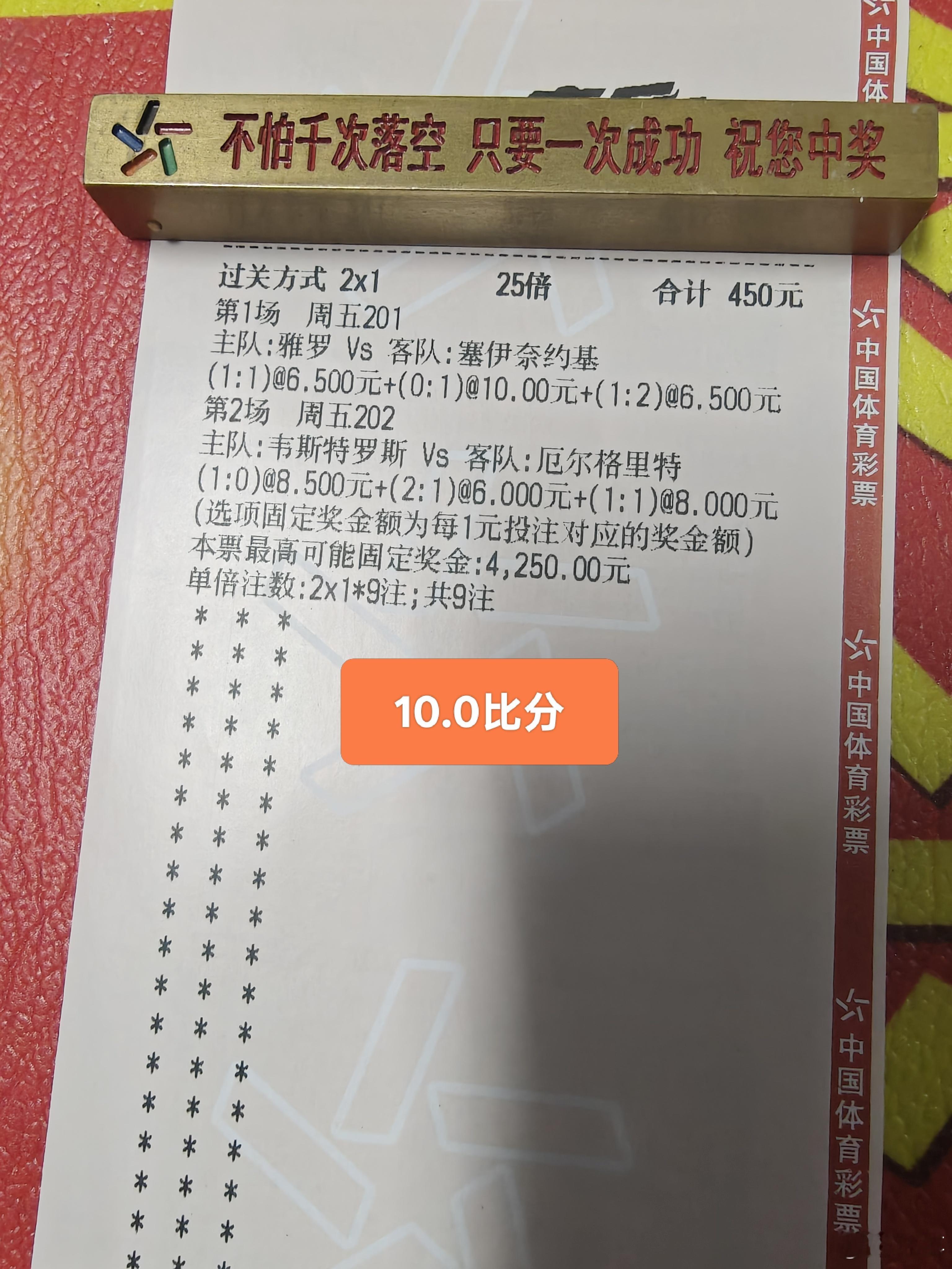 今天比赛少，想打就这样吧足球足球预测体彩
