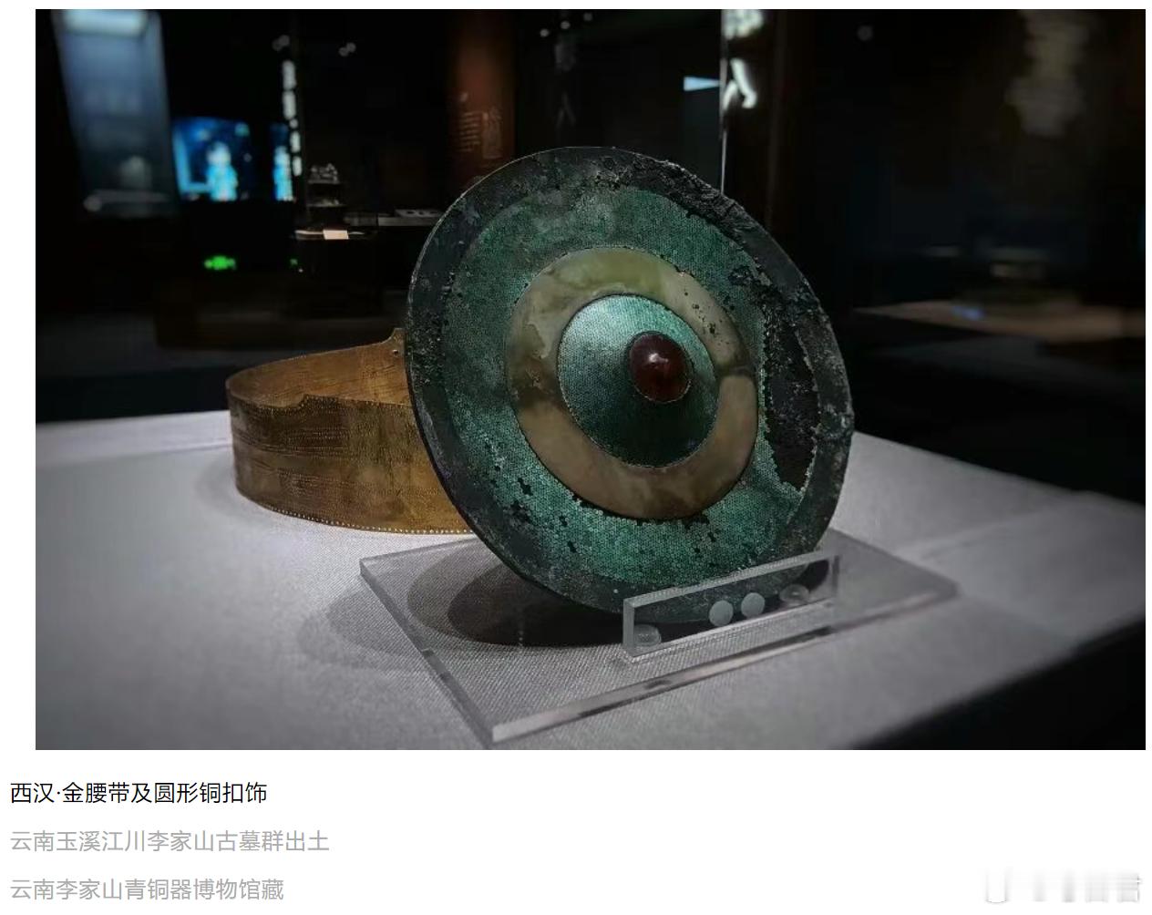 考古新展印证·滇国——云南古滇文明特展 上海最近有个重磅大展：“印证·滇国——云