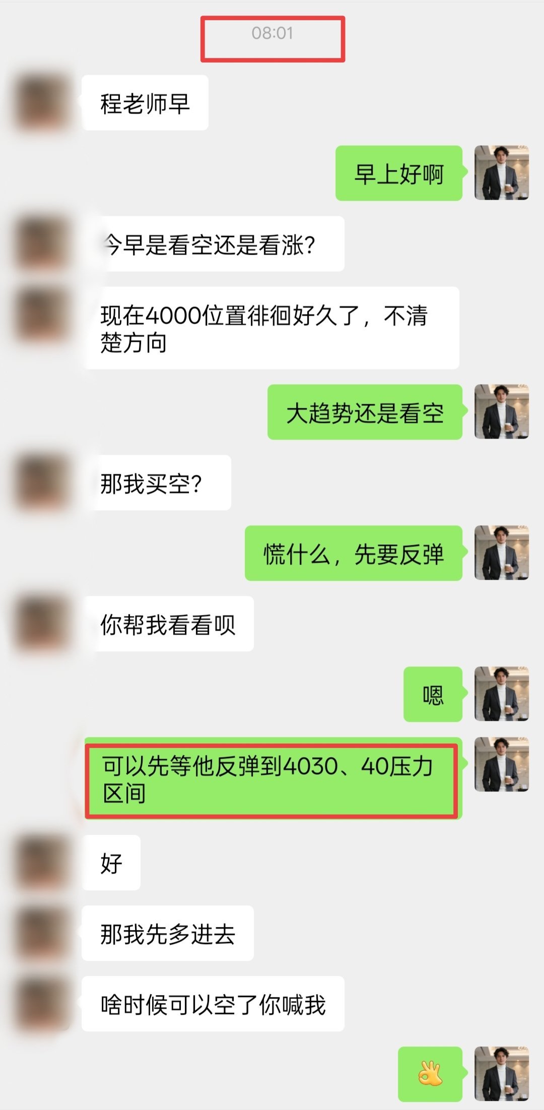每一次抉择都不是无的放矢，机会来了就是干，4000关口反弹至4035，35美元空