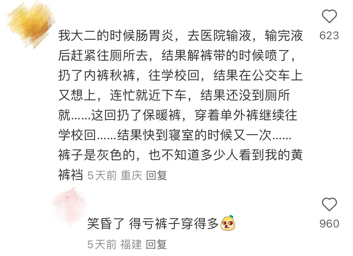 成年后尿床已经很炸裂了，没想到还有屎床的