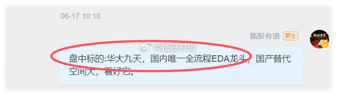 咋们内参选出的标的，方向和逻辑都是正确的。在这二八分化的牛市，我们很二！a股a股