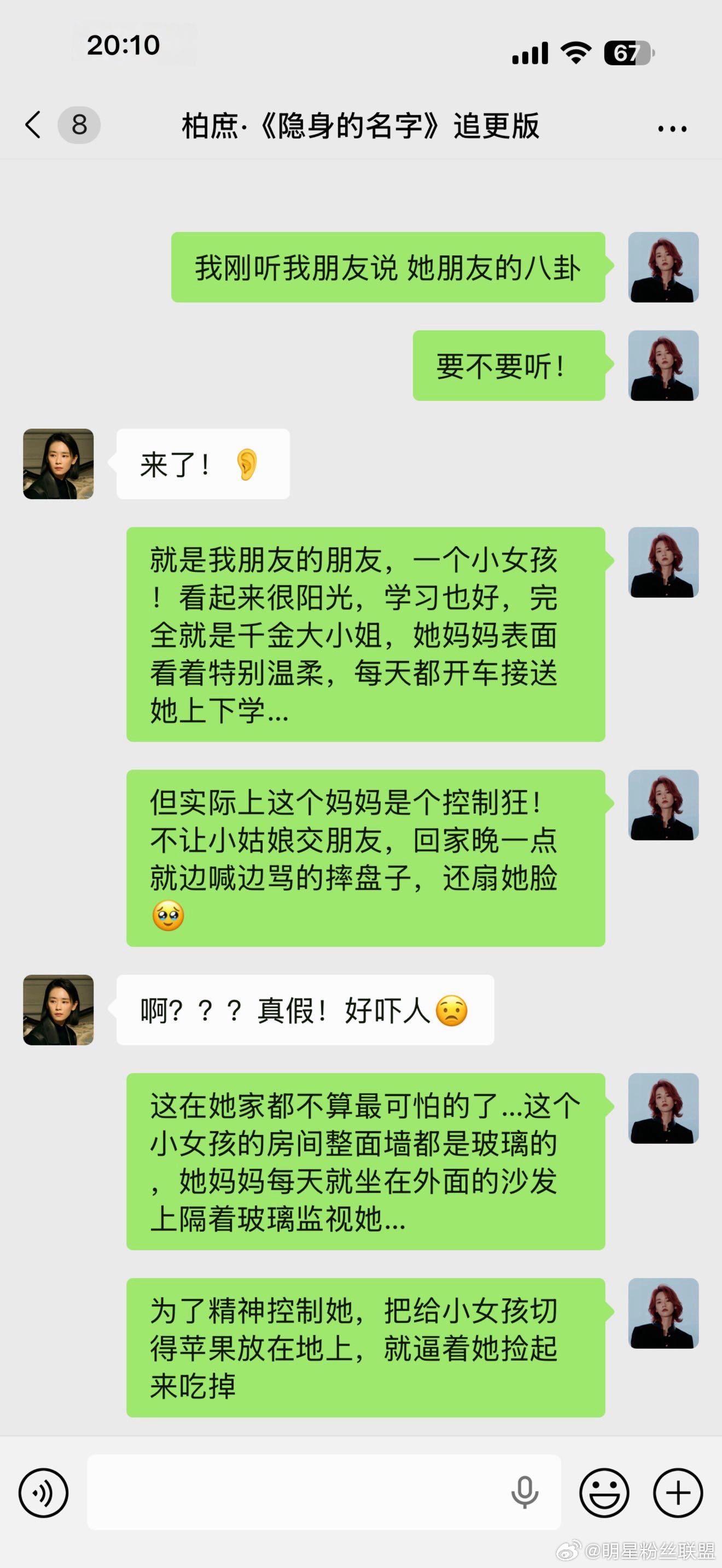 刘雅瑟聊天记录刘雅瑟曝自己的聊天记录你也太会玩了！亏我那么认真的看你发的瓜！结果