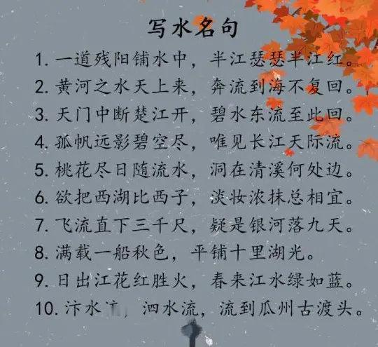 90句古诗词千古名句，你记住了几个？[可爱] ​​​
