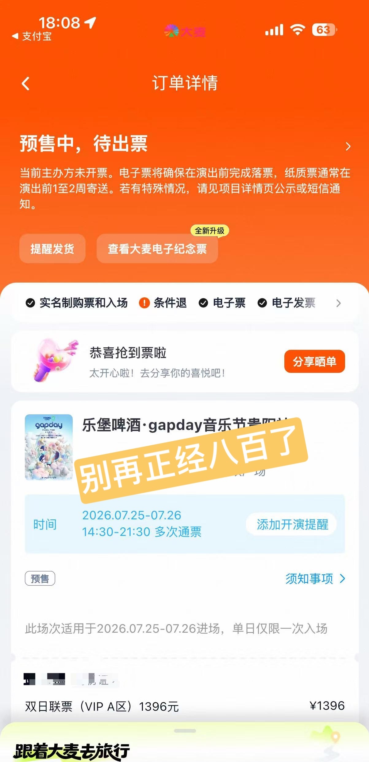 贵阳见！！！