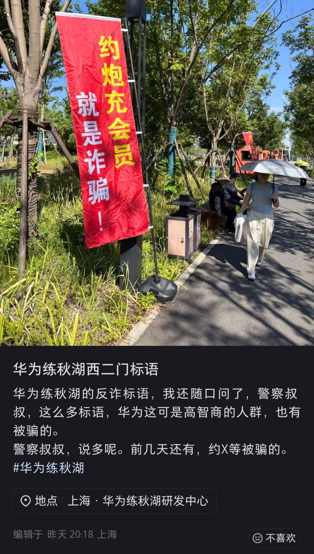 华为：保护老实人码农！ ​​​