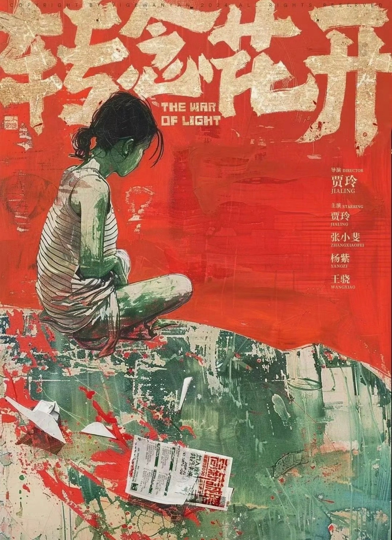 网上一直在传《转念花开》档期，但电影其实从未正式官宣。为什么一直没定？题材就是答