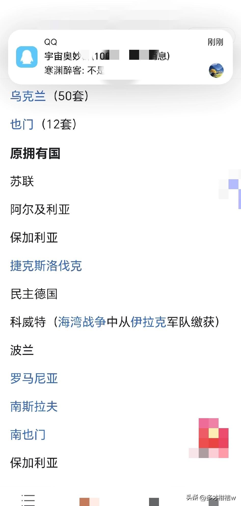 昨天在网络上查询资料的时候无意间发现这个内容，简单的说是人家认为科威特军队手中的