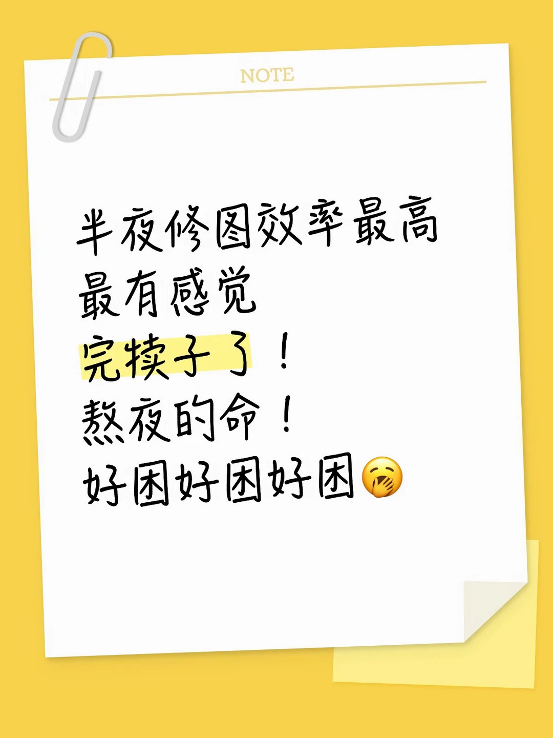 哎😑 一刻不得闲（笑死，这种感叹好熟悉