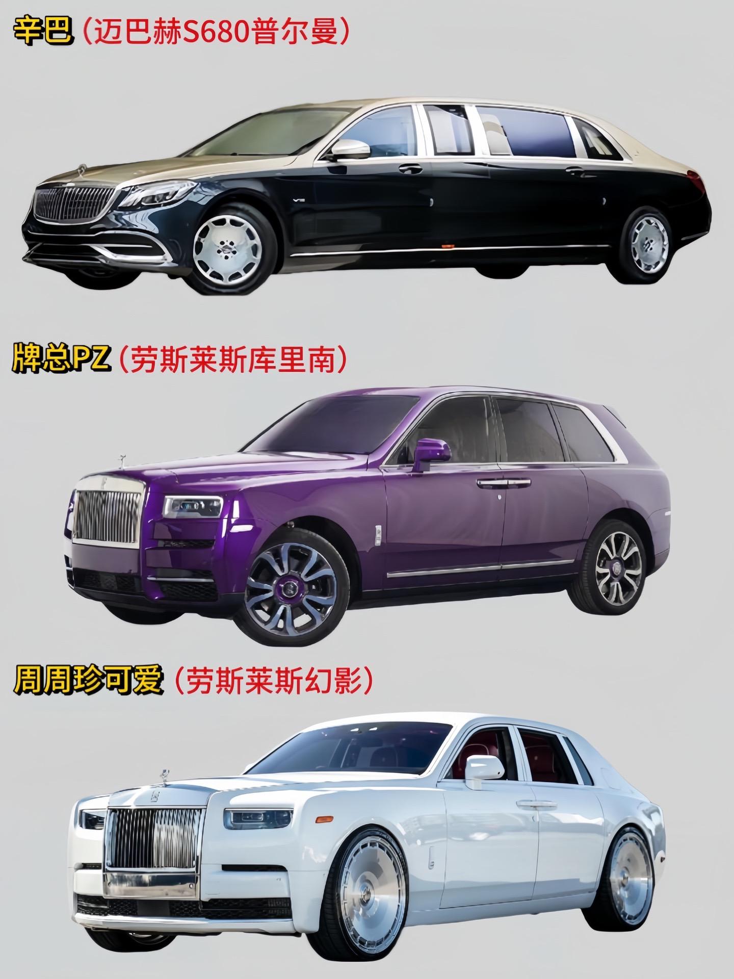 某手的网红主播们都是什么座驾？