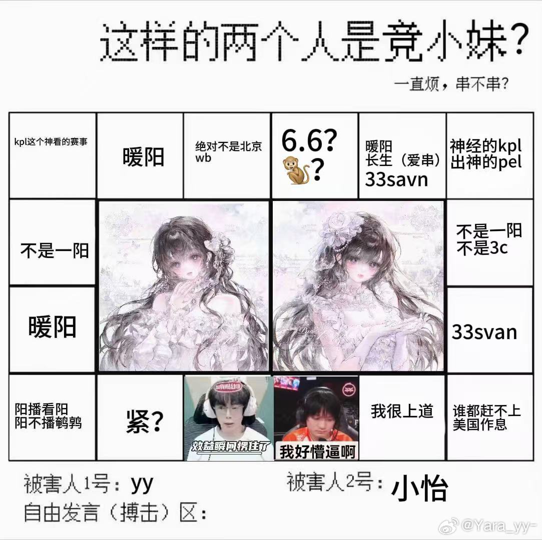 我们绝对不串了 