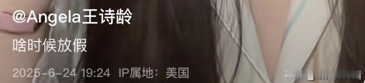 王诗龄也盼着放假了，看来在国外读书也期盼假期呀！王诗龄在社交平台发：“啥时候放假