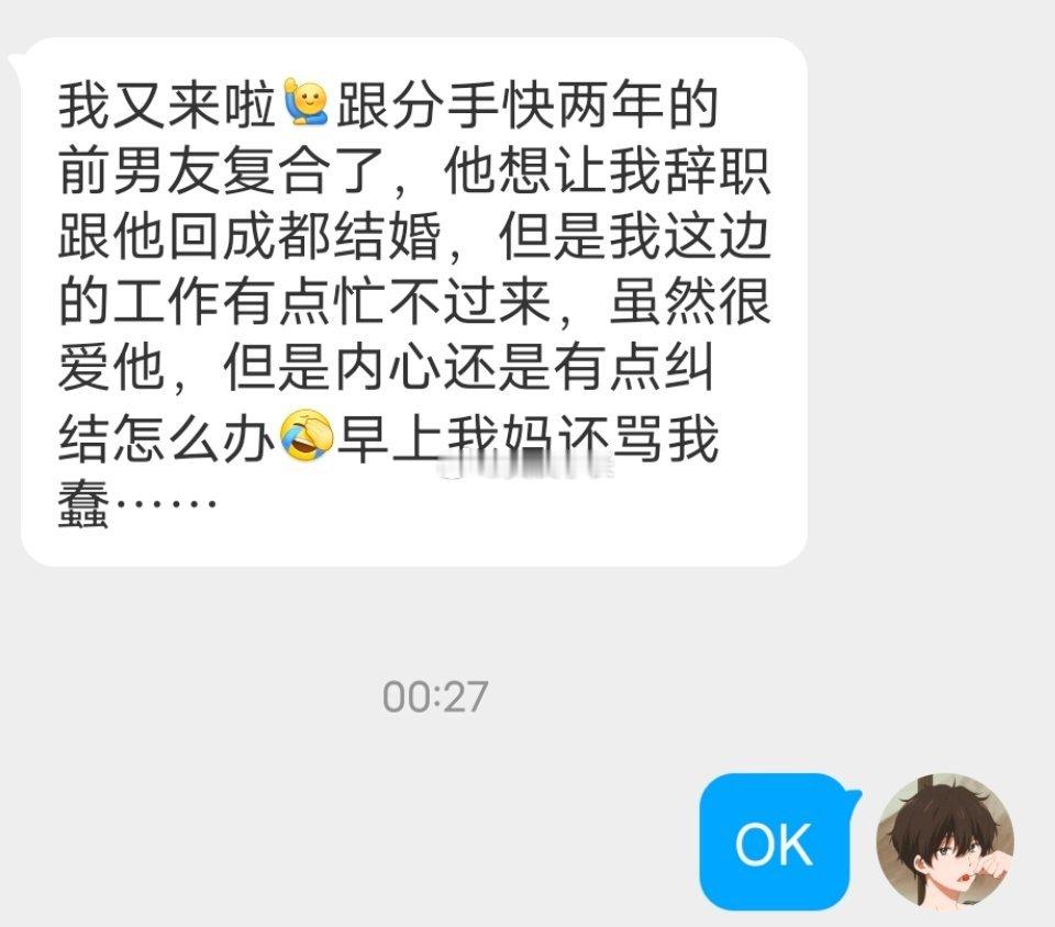 📬你妈妈说的对 
