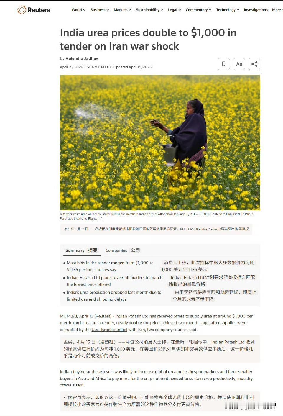 路透社、彭博社、thehindubusinessline 报道：印度将以伊朗冲突