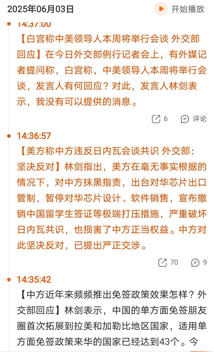 记录者[超话] 外交部：中方面向东盟十国和东帝汶推出“东盟签证”外交部发言人林剑