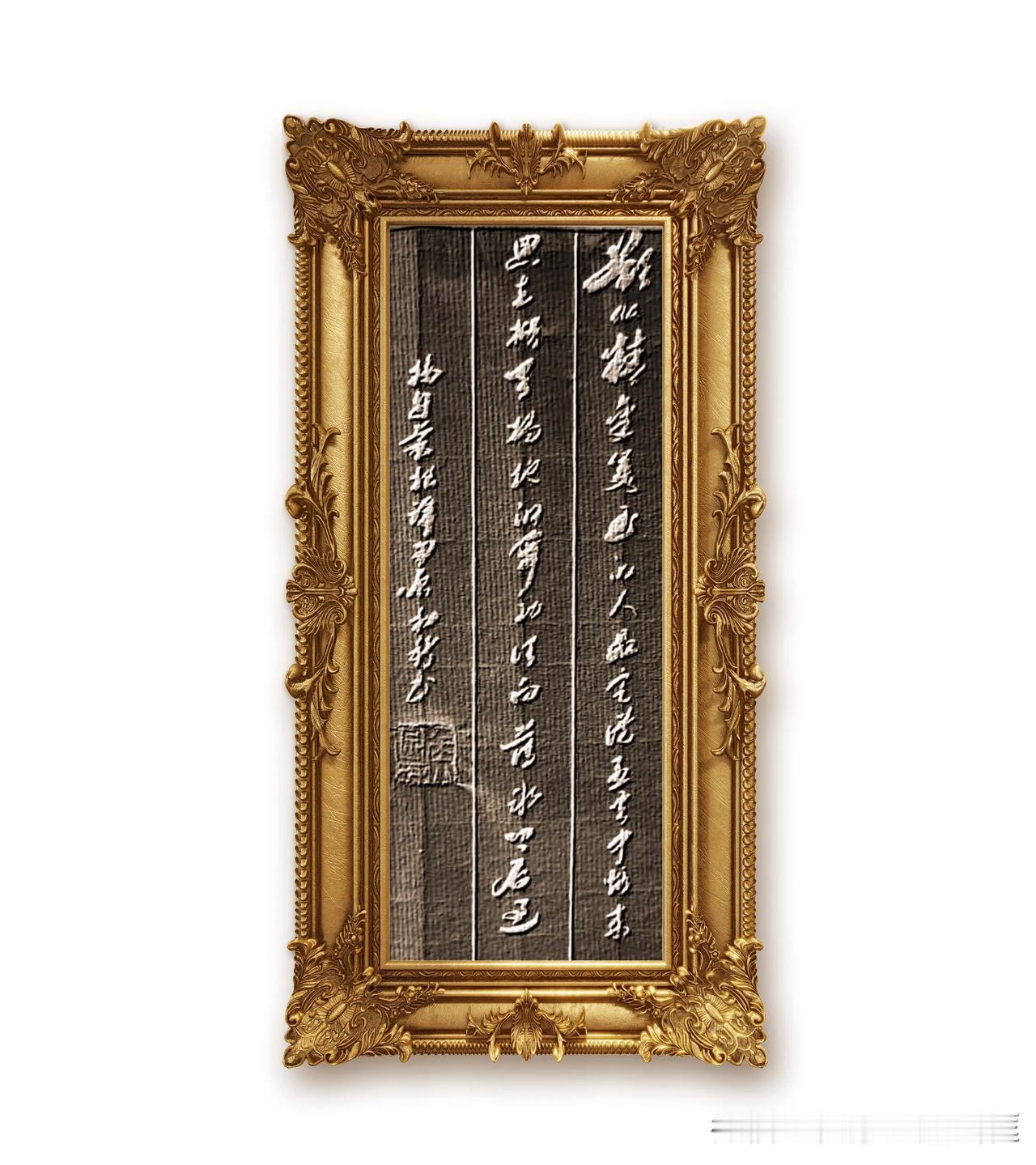 书译：欲做精金美玉的人品，定从烈火中煅来：思立掀天揭地的事功，须向薄冰上履过。摘