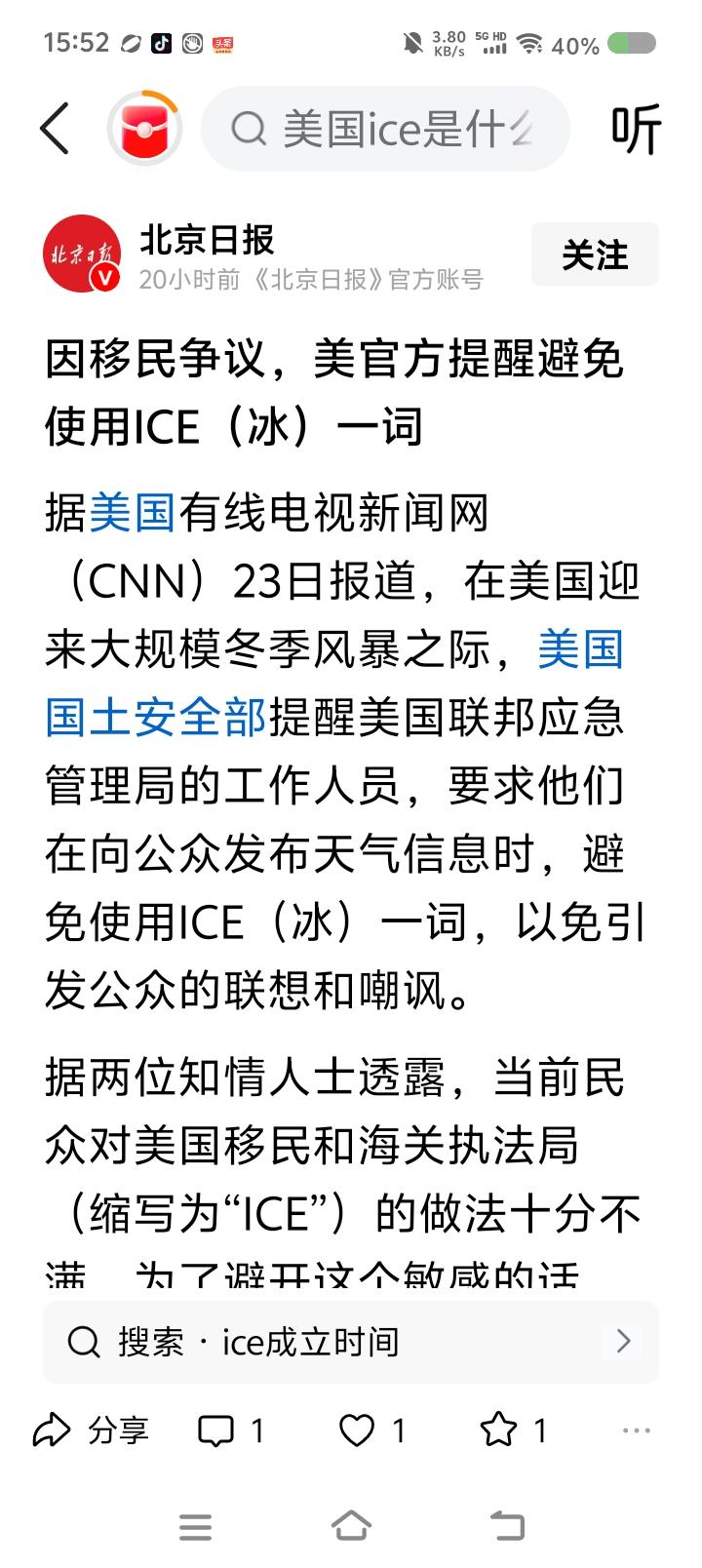 美国需要德云社！——
据报道，美国即将迎来冬季大规模风暴，国土安全部提醒有关部门