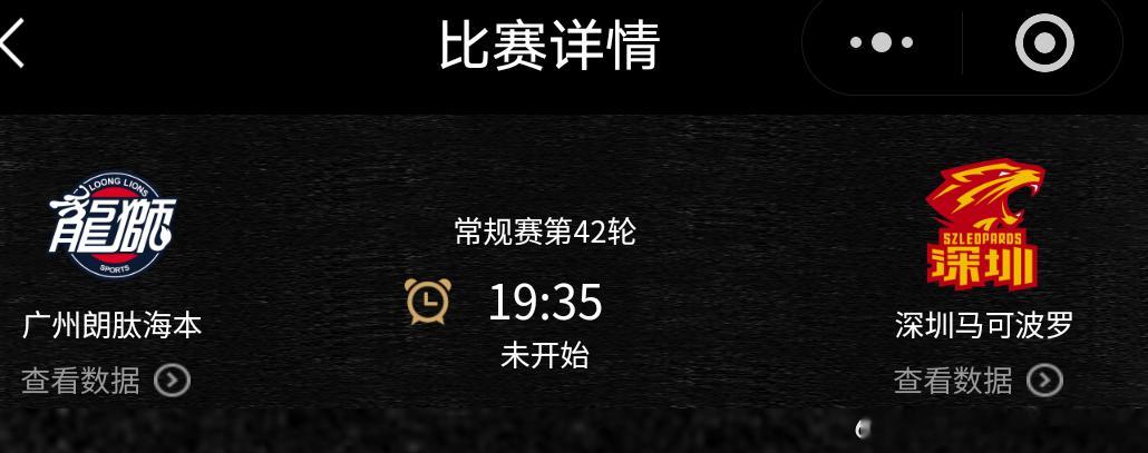 赛事预告:今晚19:35，CBA常规赛最后一轮，广州季后赛生死战，广州主场vs深