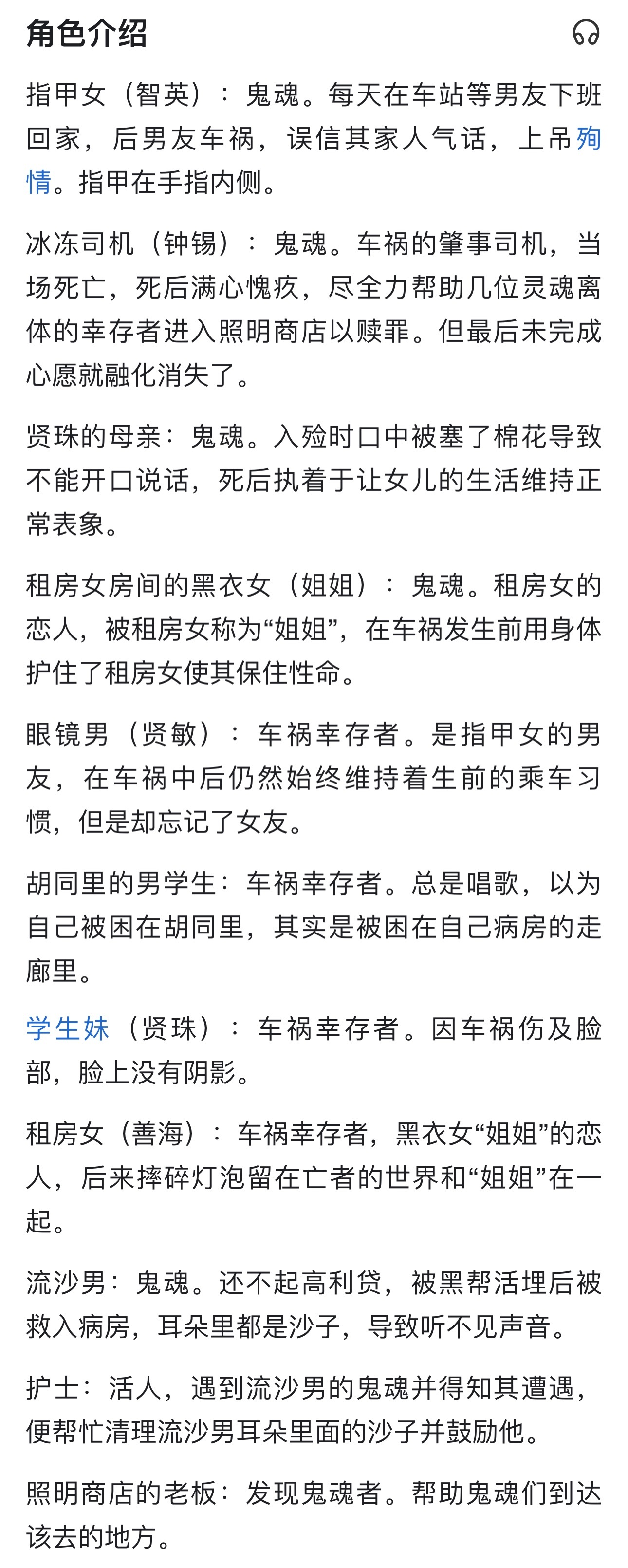照明商店有好几个场面都把我吓鼠了[泪]很神奇的一点是这四集我没看明白但还吸引我看