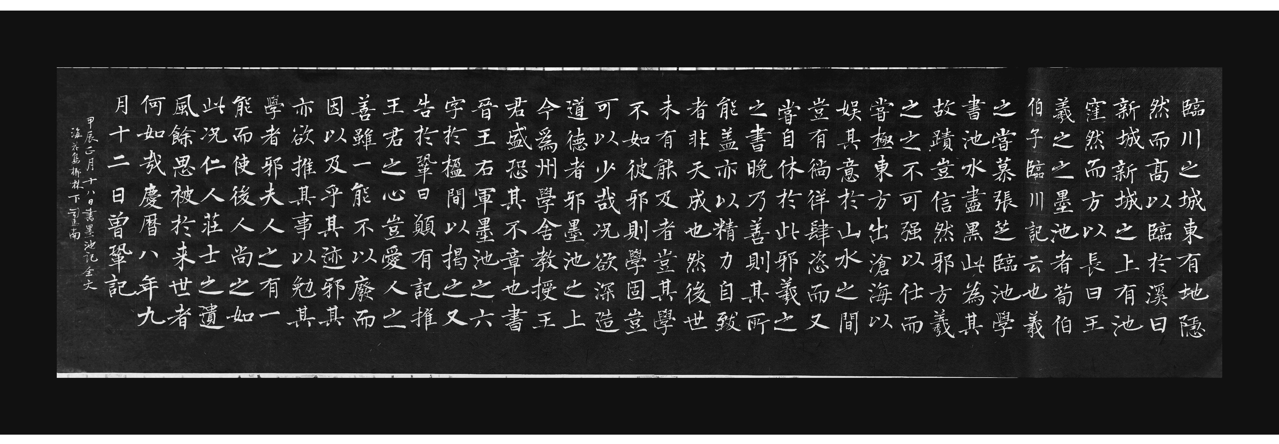 #三天教授#早课曾巩/墨池记临川之城东，有地隐然而高，以临于溪，曰新城。新城之上