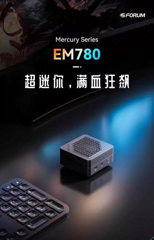 这种小主机是真的方便，以前帮人整了个英特尔骷髅峡谷，当时就觉得这种机器很好玩，但