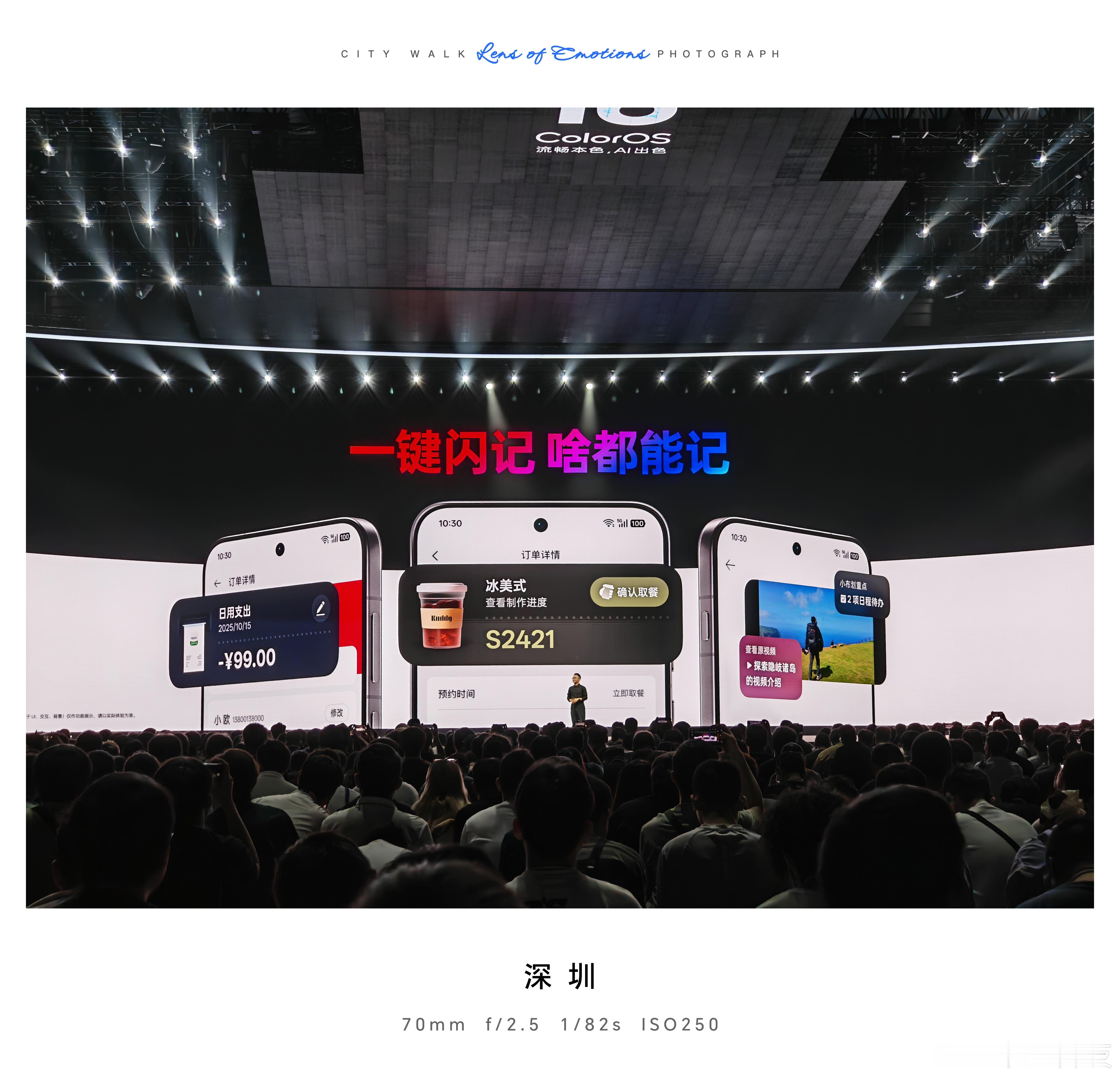 ColorOS16的一键闪记太强了！[good]断代领先的「一键闪记」迎来超大幅