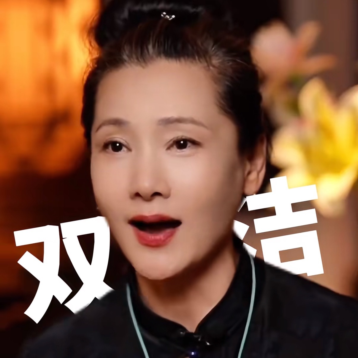 何赛飞 双洁党天呀何赛飞老师人中龙凤，说到做到双洁党，我都要爱上她了 ​​​