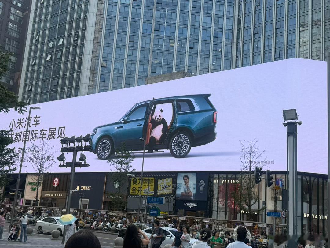 3D屏打卡小米澎程好可爱的大图熊猫 