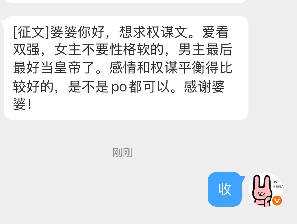 最近有没有什么好看的「双强权谋文」啊